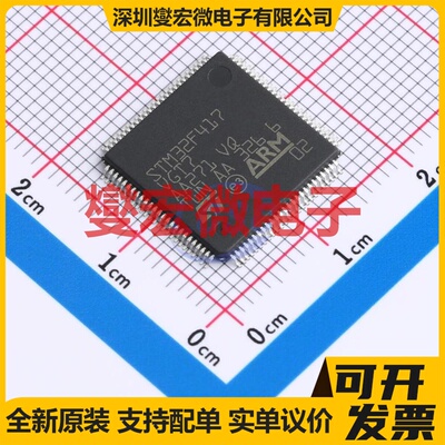 STM32F417VGT7 LQFP-100(14x14) MCU/MPU/SOC微处理器控制器