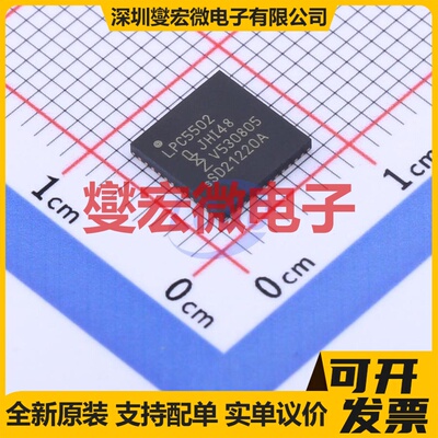 LPC5502JHI48EL HVQFN-48 MCU/MPU/SOC微处理器控制器