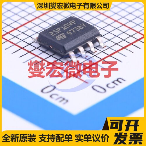 M25P10-AVMN6TP SOIC-8 1Mbit NOR FLASH存储器芯片IC