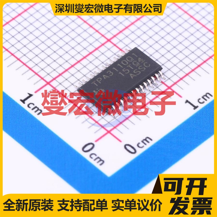 TPA3110D2QPWPRQ1 HTSSOP-28-EP 音频放大器芯片IC