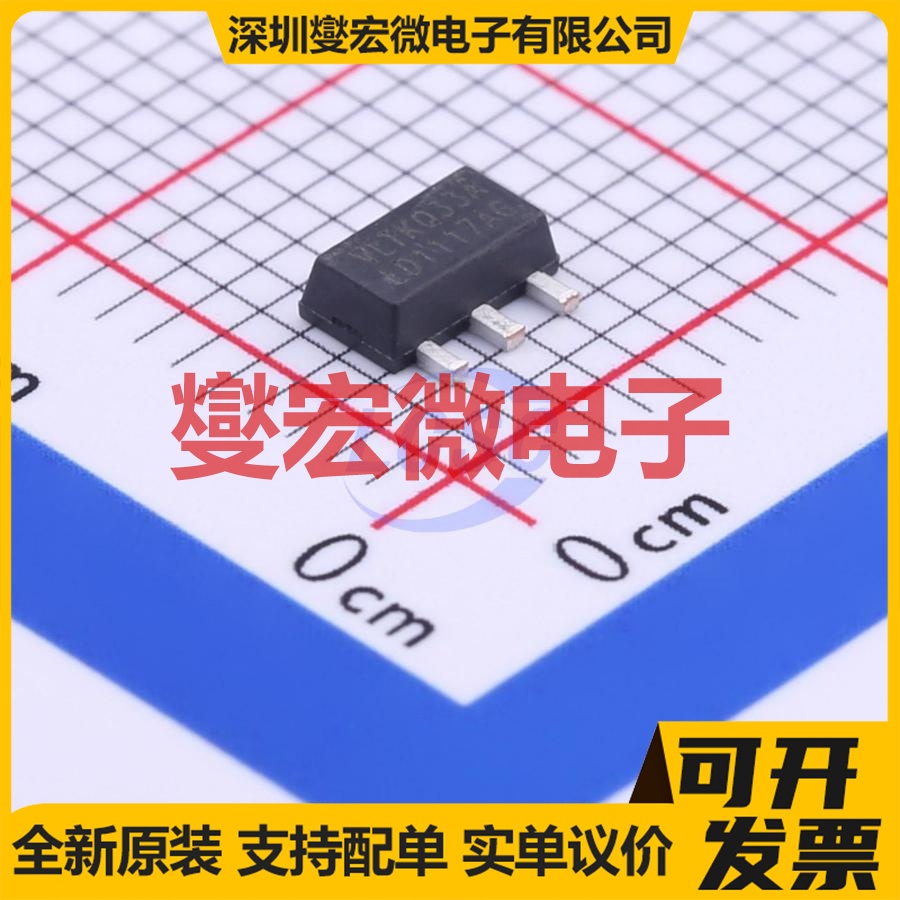 LD1117AG-33-AB3-A-R SOT-89-3 LDO低压差线性稳压器芯片IC