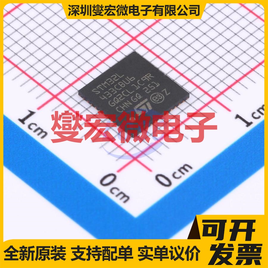 STM32L433CBU6 UFQFPN-48(7x7) MCU/MPU/SOC微处理器控制器