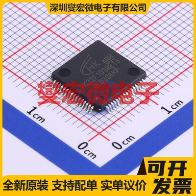 HK32F103RET6 LQFP-64(10x10) MCU/MPU/SOC微处理器控制器
