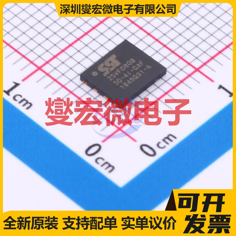 SST25VF080B-50-4I-QAF WSON-8-EP(5x6) NOR FLASH存储器芯片IC