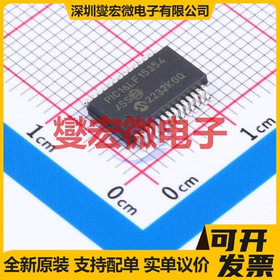 PIC16LF15354-I/SS SSOP-28-208mil MCU/MPU/SOC微处理器控制器