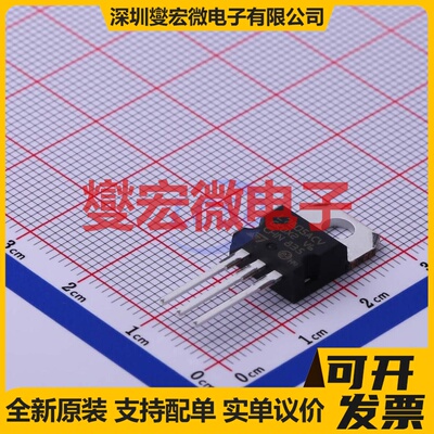 L7805ACV-DG TO-220 LDO低压差线性稳压器芯片IC