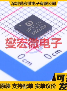 IP5312 QFN-32-EP(5x5) 电池管理芯片IC