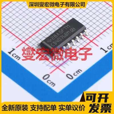 CD4076BMT SOIC-16 触发器芯片IC