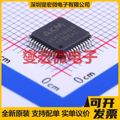 AK4118AEQ LQFP-48(7x7) 音频收发器芯片IC