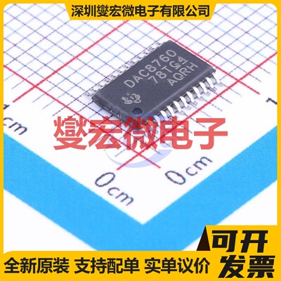 DAC8760IPWPR HTSSOP-24-EP DAC数模转换芯片IC