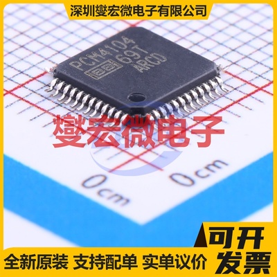 PCM4104PFBR TQFP-48(7x7) 专用ADC DAC转换器芯片IC