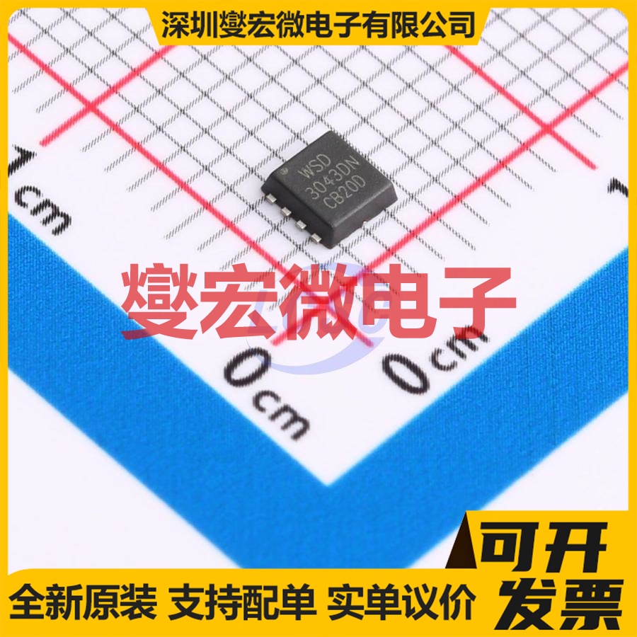 WSD3043DN33 DFN3X3-8 N+P 30V 16A 场效应管晶体管