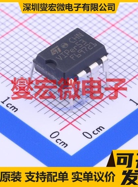 VIPER53-DIP-E DIP-8 AC-DC电源稳压控制器芯片IC