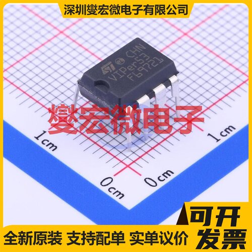 VIPER53-DIP-E DIP-8 AC-DC电源稳压控制器芯片IC