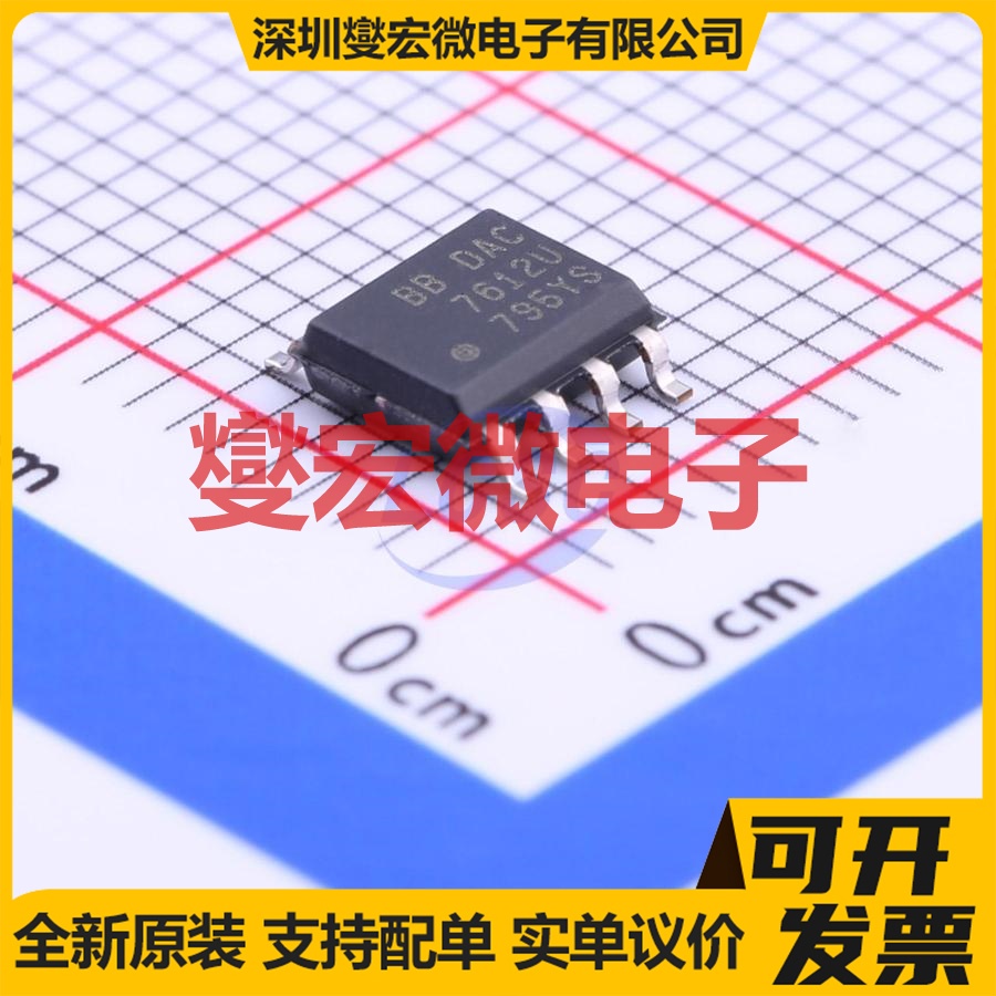DAC7612U SOIC-8 DAC数模转换芯片IC