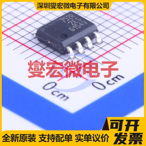 BSP752R SO-8 功率电子开关芯片IC