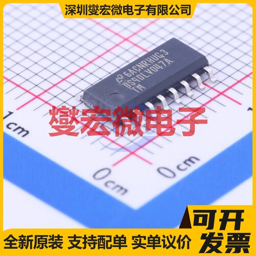 DS90LV047ATM/NOPB SOIC-16 LVDS驱动器芯片IC