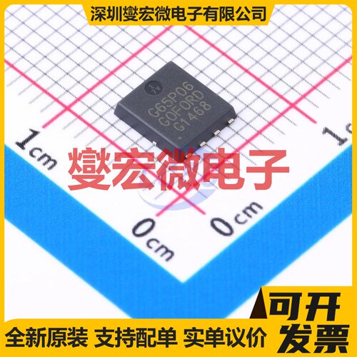 G65P06D5 DFN-8L(5x6) P 60V 65A 场效应管晶体管