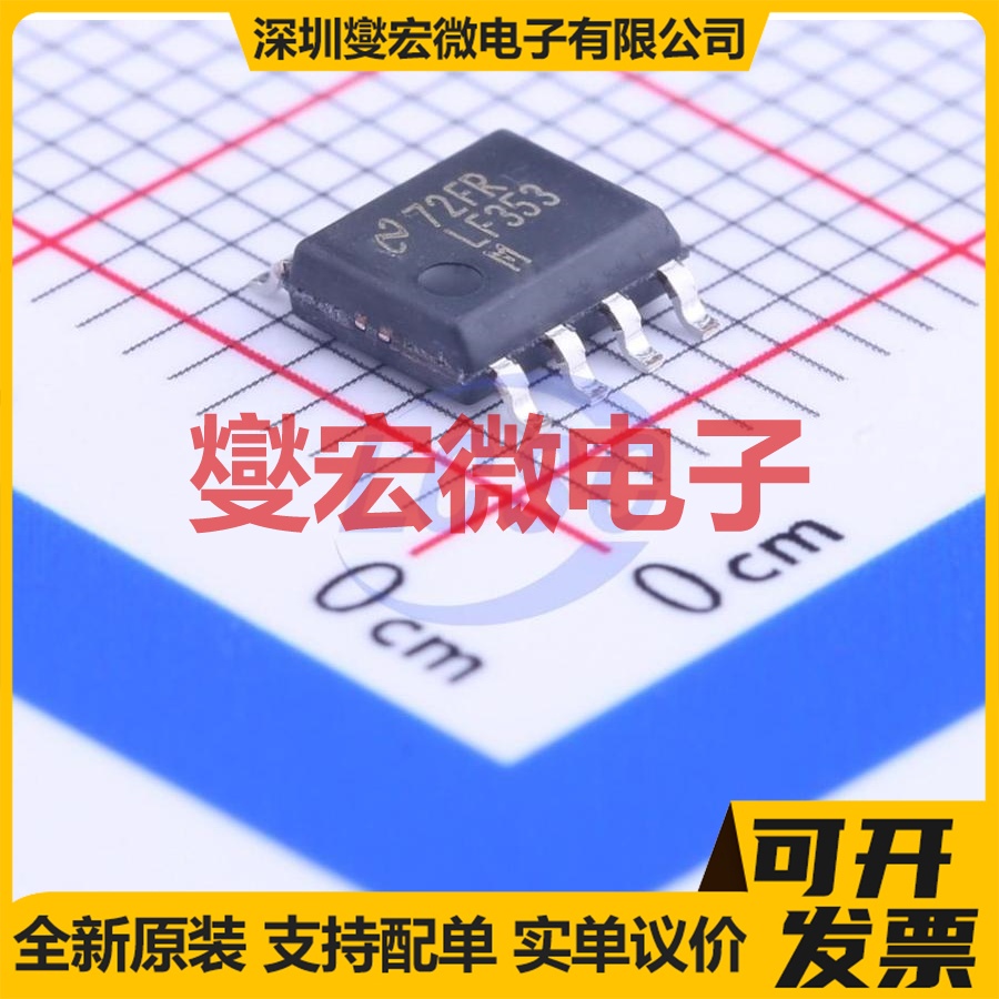 LF353MX/NOPB SOIC-8 FET输入放大器芯片IC