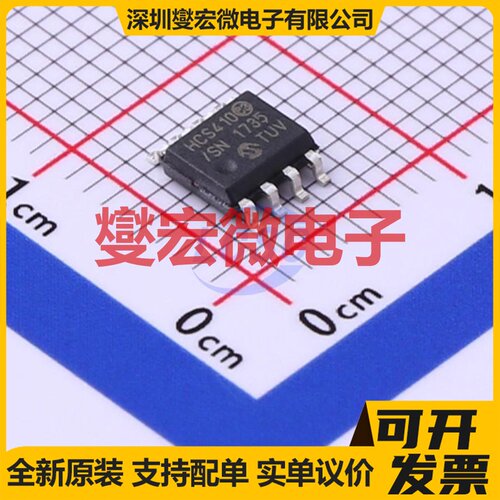 HCS410/SN SOIC-8 其他接口芯片IC