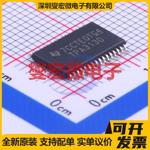 TPA3130D2DAPR HTSSOP-32-EP-6.1 双声道D类功放音频放大器芯片IC