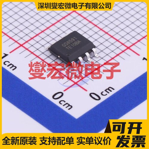 GS8591-SR SOP-8 单路运算放大器芯片IC