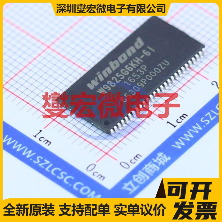 W9825G6KH-6I TSOPII-54-10.2 256Mbit SDRAM同步动态随机存取器