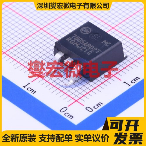 MC7805ABD2TR4G TO-263-2 LDO低压差线性稳压器芯片IC