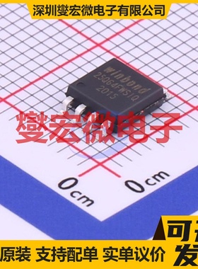 W25Q64FWSSIQ SOIC-8-208mil NOR FLASH存储器芯片IC