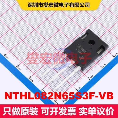 原厂直定 NTHL082N65S3F-VB TO-247AC 场效应管 晶体管 分立器件