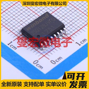 W25Q128JVFIQ SOIC-16-300mil 128Mbit NOR FLASH存储器芯片IC