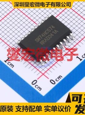 SN74HC574D(LX) SOP-20-300mil 触发器芯片IC