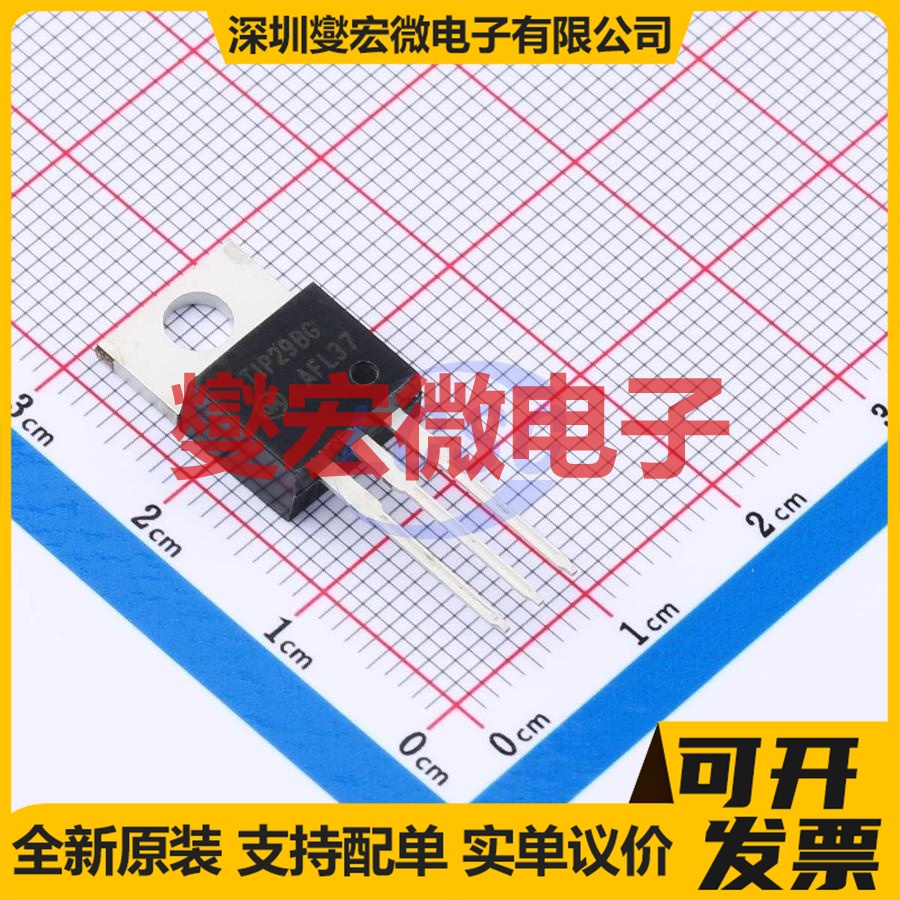 TIP29BG TO-220 NPN 80V 1A 三极晶体管