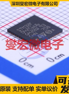 STM32F042C6U6 UFQFPN-48(7x7) MCU/MPU/SOC微处理器控制器
