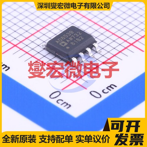 AD8539ARZ-REEL7 SOIC-8 双路精密运算放大器芯片IC