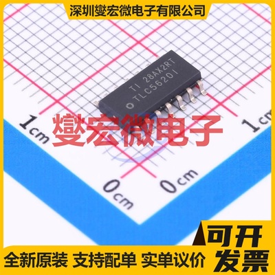 TLC5620IDR SOIC-14 DAC数模转换芯片IC