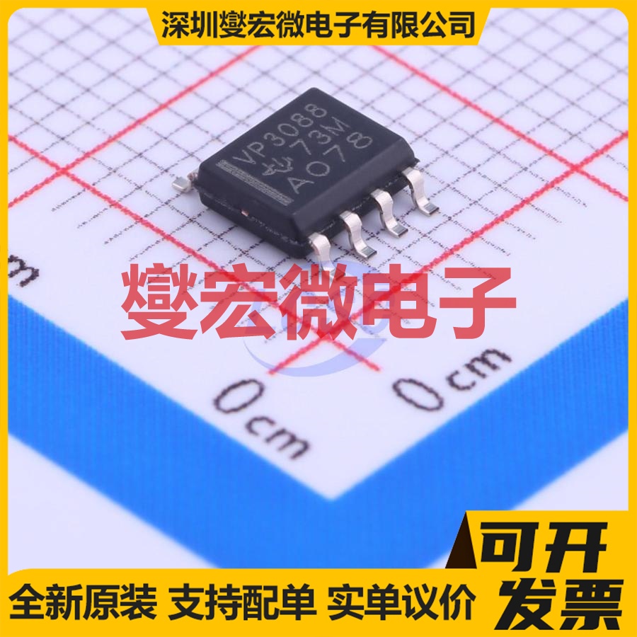 SN65HVD3088EDR SOIC-8 RS-485/422收发器接口芯片IC