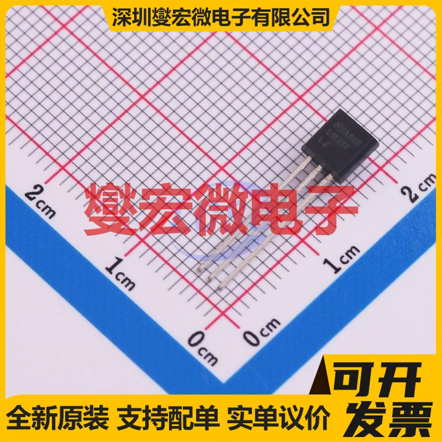 LM337LZ TO-92-3 LDO低压差线性稳压器芯片IC