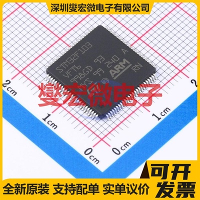 STM32F103VFT6TR LQFP-100(14x14) MCU/MPU/SOC微处理器控制器