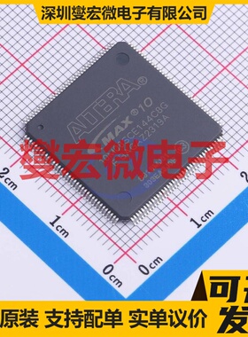 10M08SCE144C8G LQFP-144-EP(20x20) FPGA CPLD可编程逻辑芯片IC