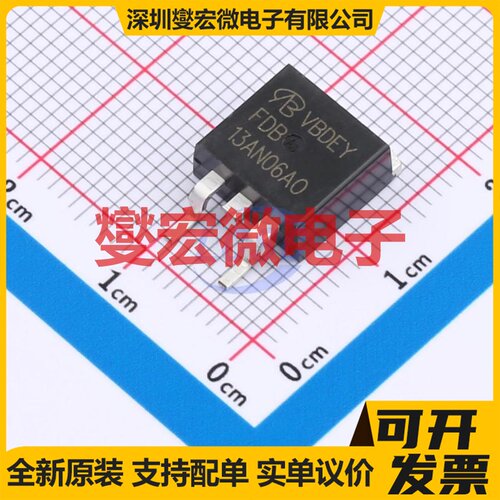 FDB13AN06A0-VB TO-263 N 60V 75A 场效应管晶体管