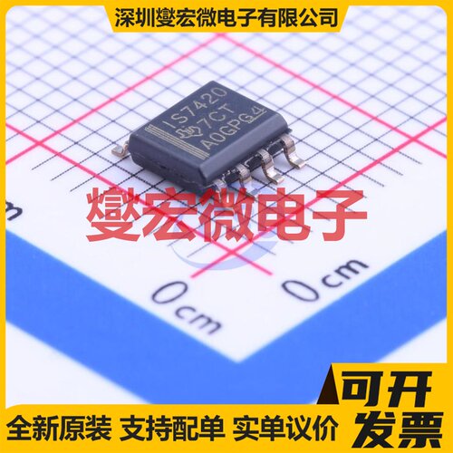 ISO7420DR SOIC-8 数字隔离器芯片IC