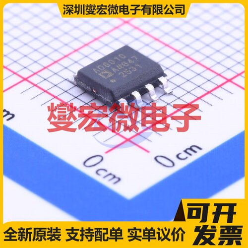 AD8010ARZ SOIC-8 单路运算放大器芯片IC