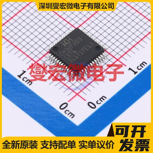 CH32F203C8T6 LQFP-48(7x7) MCU/MPU/SOC微处理器控制器