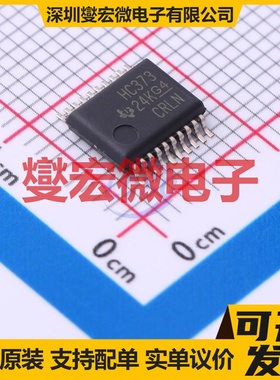 SN74HC373DBR SSOP-20-208mil D型锁存器芯片IC