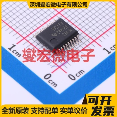 SN74HC373DBR SSOP-20-208mil D型锁存器芯片IC