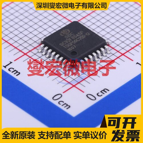 SC92F8545P32R LQFP-32(7x7) MCU/MPU/SOC微处理器控制器