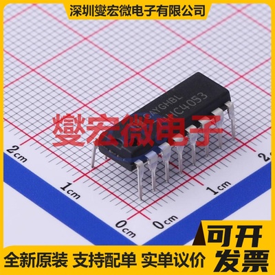 74HC4053N DIP-16 信号开关/解码/多路复用器芯片IC