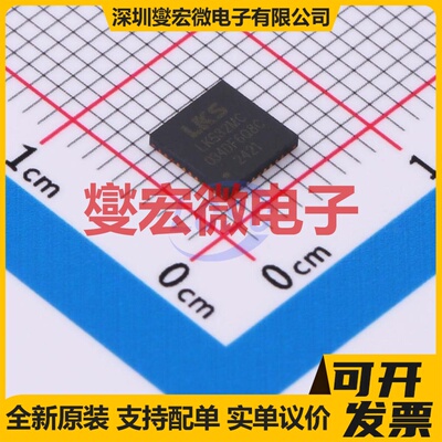 LKS32MC034DF6Q8C QFN-40L(5x5) MCU/MPU/SOC微处理器控制器