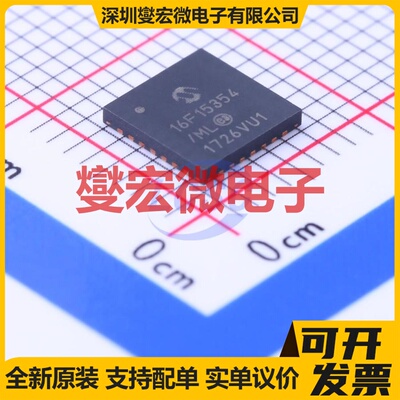 PIC16F15354T-I/ML QFN-28-EP(6x6) MCU/MPU/SOC微处理器控制器